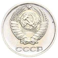 Монета 10 копеек 1975 года (реверс)