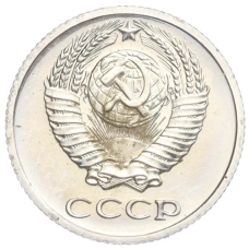 Монета 10 копеек 1974 года (реверс)