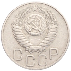 Монета 20 копеек 1950 года (реверс)