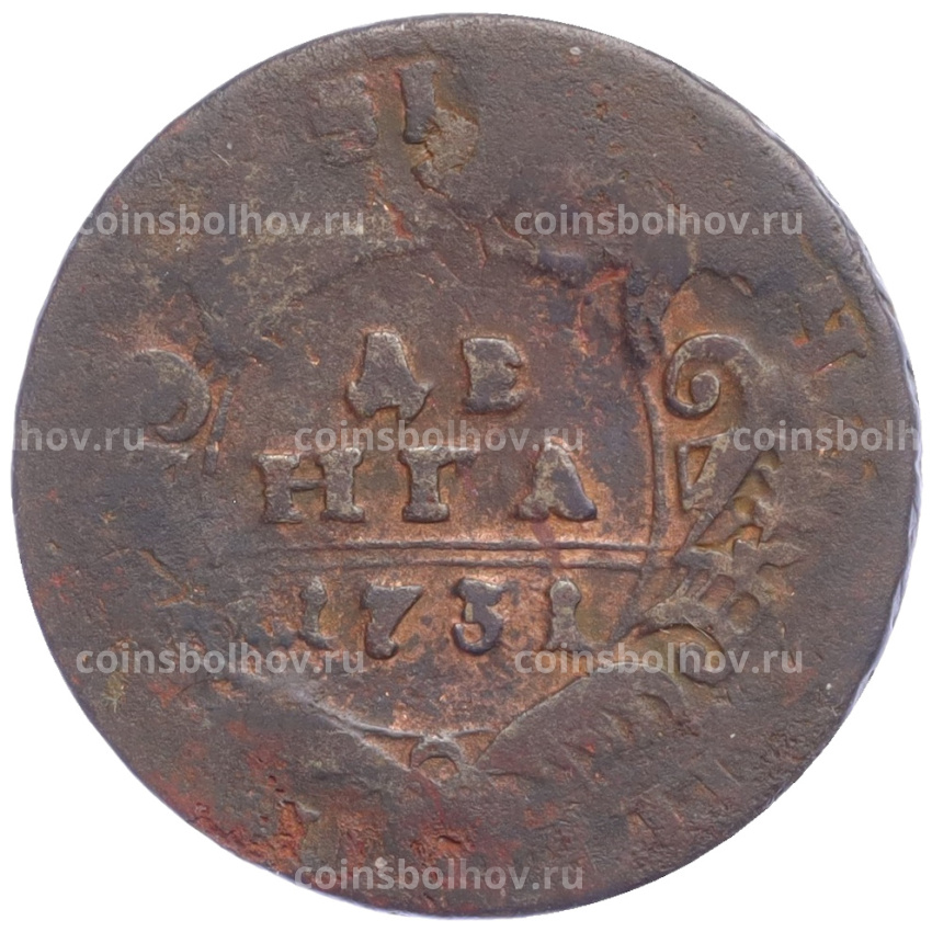 Монета Денга 1731 года Перечекан из 1 копейки Петра I