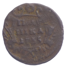 Монета Полушка 1735 года - Перечекан (аверс)