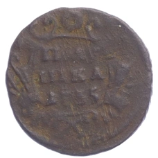 Монета Полушка 1735 года - Перечекан (аверс)