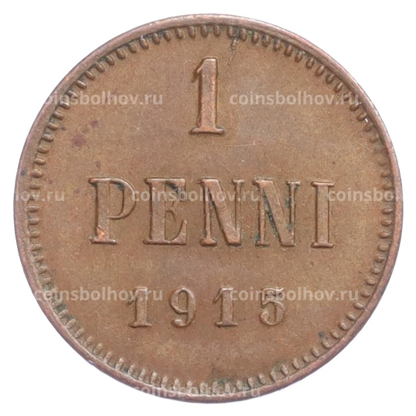 Монета 1 пенни 1915 года Русская Финляндия