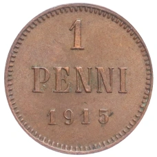 Монета 1 пенни 1915 года Русская Финляндия (аверс)