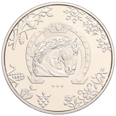 Монета 5 гривен 2026 года Украина «Китайский гороскоп — год лошади» (аверс)