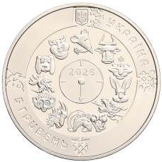 Монета 5 гривен 2026 года Украина «Китайский гороскоп — год лошади» (реверс)