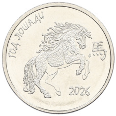 Монета 1 рубль 2025 года Приднестровье «Китайский гороскоп — Год лошади» (аверс)