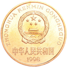 Монета 5 юаней 1998 года Китай «Красная книга — Ушастый коричневый фазан» (реверс)