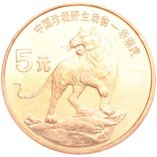 Монета 5 юаней 1996 года Китай «Красная книга — Тигр» (аверс)