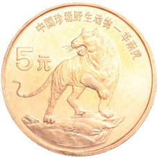 Монета 5 юаней 1996 года Китай «Красная книга — Тигр» (аверс)