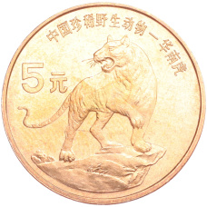Монета 5 юаней 1996 года Китай «Красная книга — Тигр» (аверс)