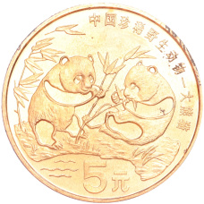Монета 5 юаней 1993 года Китай «Красная книга — Панда» (аверс)