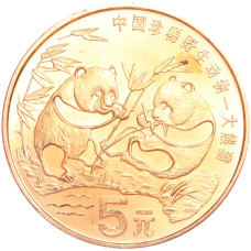 Монета 5 юаней 1993 года Китай «Красная книга — Панда» (аверс)