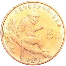 Монета 5 юаней 1995 года Китай «Красная книга — Золотая обезьяна» (аверс)