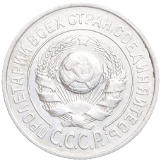 Монета 15 копеек 1924 года (реверс)