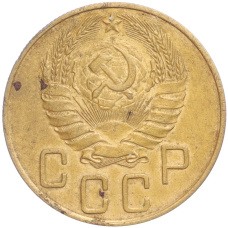 Монета 5 копеек 1937 года (реверс)