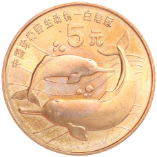 Монета 5 юаней 1996 года Китай «Красная книга — Китайский речной дельфин» (аверс)