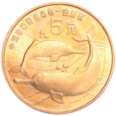 Монета 5 юаней 1996 года Китай «Красная книга — Китайский речной дельфин» (аверс)