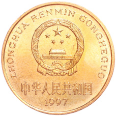 Монета 5 юаней 1997 года Китай «Красная книга — Красноногий ибис» (реверс)