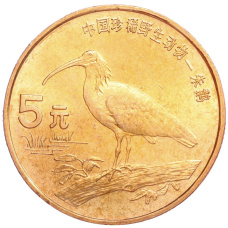 Монета 5 юаней 1997 года Китай «Красная книга — Красноногий ибис» (аверс)