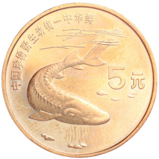 Монета 5 юаней 1999 года Китай «Красная книга — Осетр» (аверс)