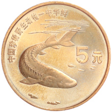 Монета 5 юаней 1999 года Китай «Красная книга — Осетр» (аверс)