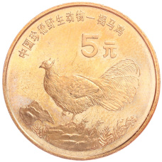 Монета 5 юаней 1998 года Китай «Красная книга — Ушастый коричневый фазан» (аверс)