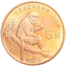 Монета 5 юаней 1995 года Китай «Красная книга — Золотая обезьяна» (аверс)