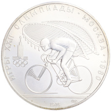 Монета 10 рублей 1978 года ЛМД «XXII летние Олимпийские Игры 1980 в Москве (Олимпиада-80) — Велоспорт» (аверс)