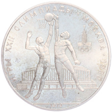 Монета 10 рублей 1979 года ЛМД «XXII летние Олимпийские Игры 1980 в Москве (Олимпиада-80) — Баскетбол» (аверс)