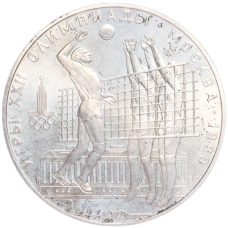 Монета 10 рублей 1979 года ЛМД «XXII летние Олимпийские Игры 1980 в Москве (Олимпиада-80) — Волейбол» (аверс)