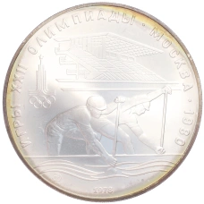 Монета 10 рублей 1978 года ММД «XXII летние Олимпийские Игры 1980 в Москве (Олимпиада-80) — Гребля» (аверс)