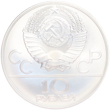 Монета 10 рублей 1978 года ММД «XXII летние Олимпийские Игры 1980 в Москве (Олимпиада-80) — Гребля» (реверс)