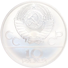 Монета 10 рублей 1978 года ММД «XXII летние Олимпийские Игры 1980 в Москве (Олимпиада-80) — Гребля» (реверс)
