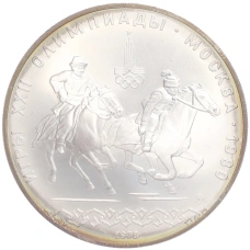 Монета 10 рублей 1978 года ММД «XXII летние Олимпийские Игры 1980 в Москве (Олимпиада-80) — Догони девушку» (аверс)