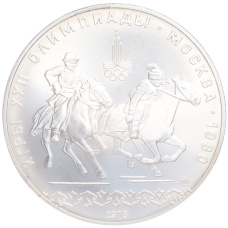 Монета 10 рублей 1978 года ММД «XXII летние Олимпийские Игры 1980 в Москве (Олимпиада-80) — Догони девушку» (аверс)