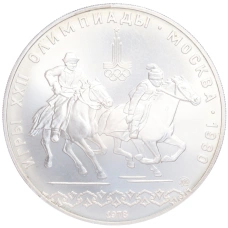 Монета 10 рублей 1978 года ММД «XXII летние Олимпийские Игры 1980 в Москве (Олимпиада-80) — Догони девушку» (аверс)