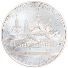 Монета 5 рублей 1978 года ЛМД «XXII летние Олимпийские Игры 1980 в Москве (Олимпиада-80) — Бег» (аверс)