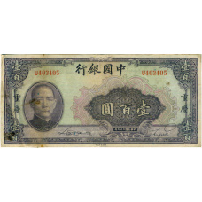 Банкнота 100 юаней 1940 года Китай (аверс)