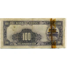 Банкнота 100 юаней 1940 года Китай (вид 2)
