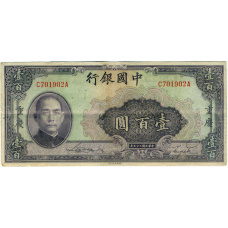 Банкнота 100 юаней 1940 года Китай (аверс)