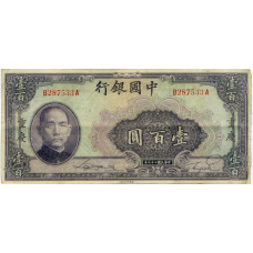 Банкнота 100 юаней 1940 года Китай (аверс)