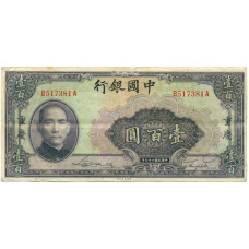 Банкнота 100 юаней 1940 года Китай (аверс)
