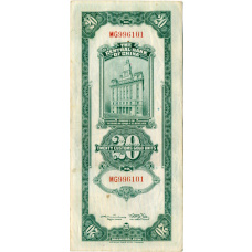 Банкнота 20 таможенных золотых единиц 1930 года Китай (реверс)