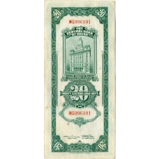 Банкнота 20 таможенных золотых единиц 1930 года Китай (вид 2)