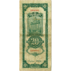 Банкнота 20 таможенных золотых единиц 1930 года Китай (реверс)