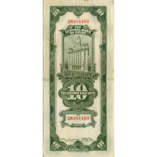 Банкнота 10 таможенных золотых единиц 1930 года Китай (реверс)