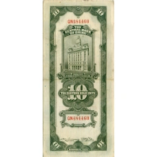 Банкнота 10 таможенных золотых единиц 1930 года Китай (вид 2)