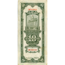 Банкнота 10 таможенных золотых единиц 1930 года Китай (реверс)