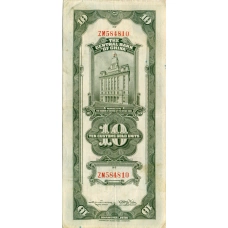 Банкнота 10 таможенных золотых единиц 1930 года Китай (вид 2)